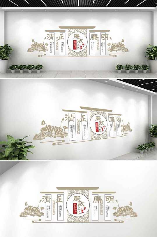 廉政文化墙清正廉明-众图网
