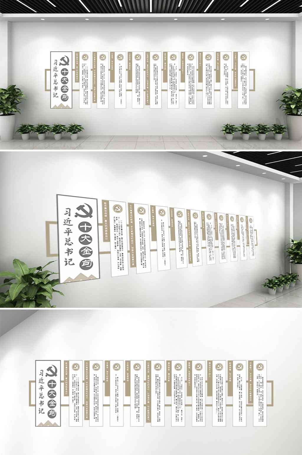 十大金句习主席金句党建建设素材
