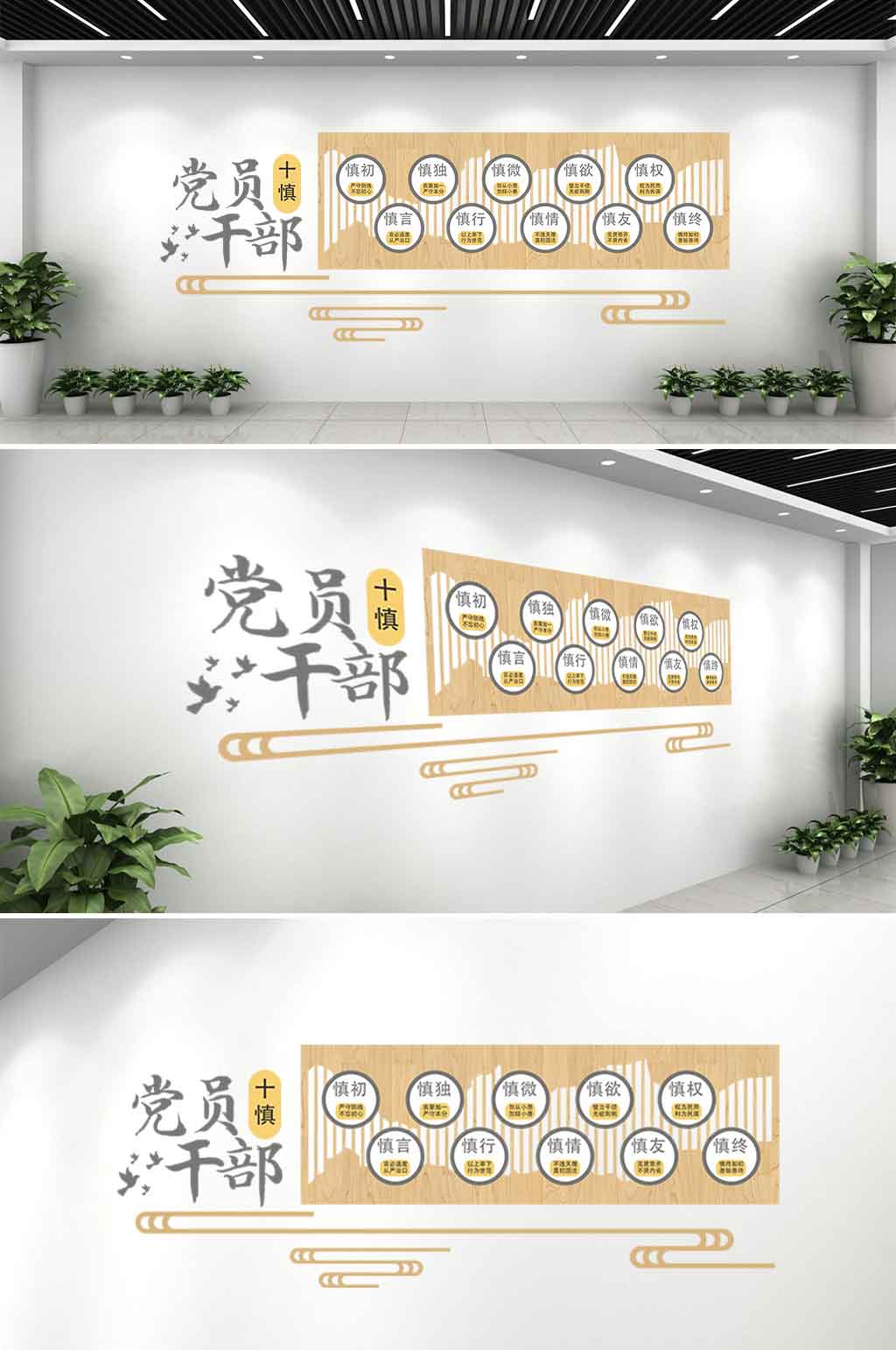 廉政文化墙古风大气素材