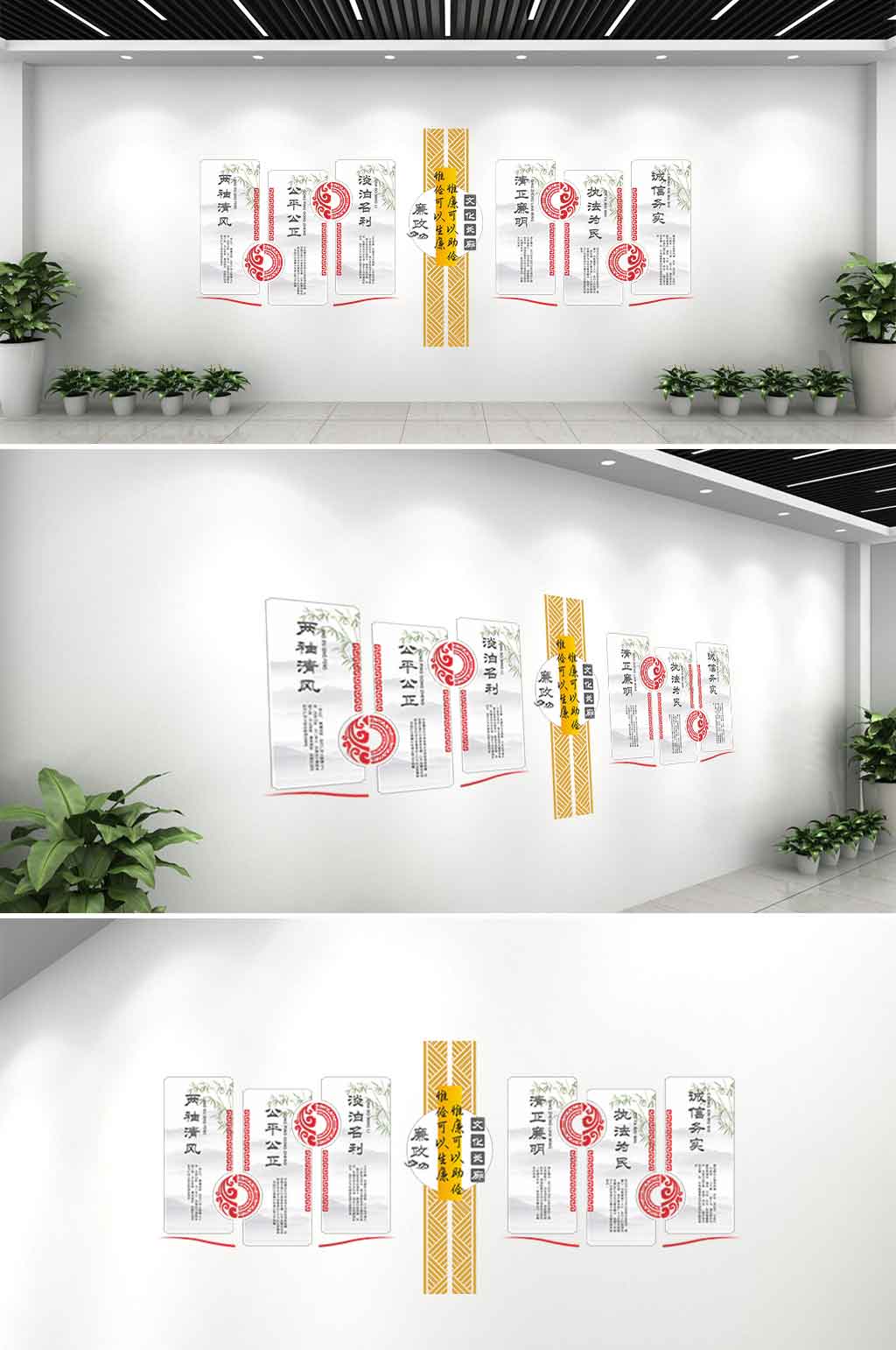 党建文化墙廉政文化素材