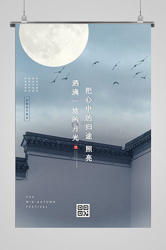 中秋节八月十五活动宣传页海报单页