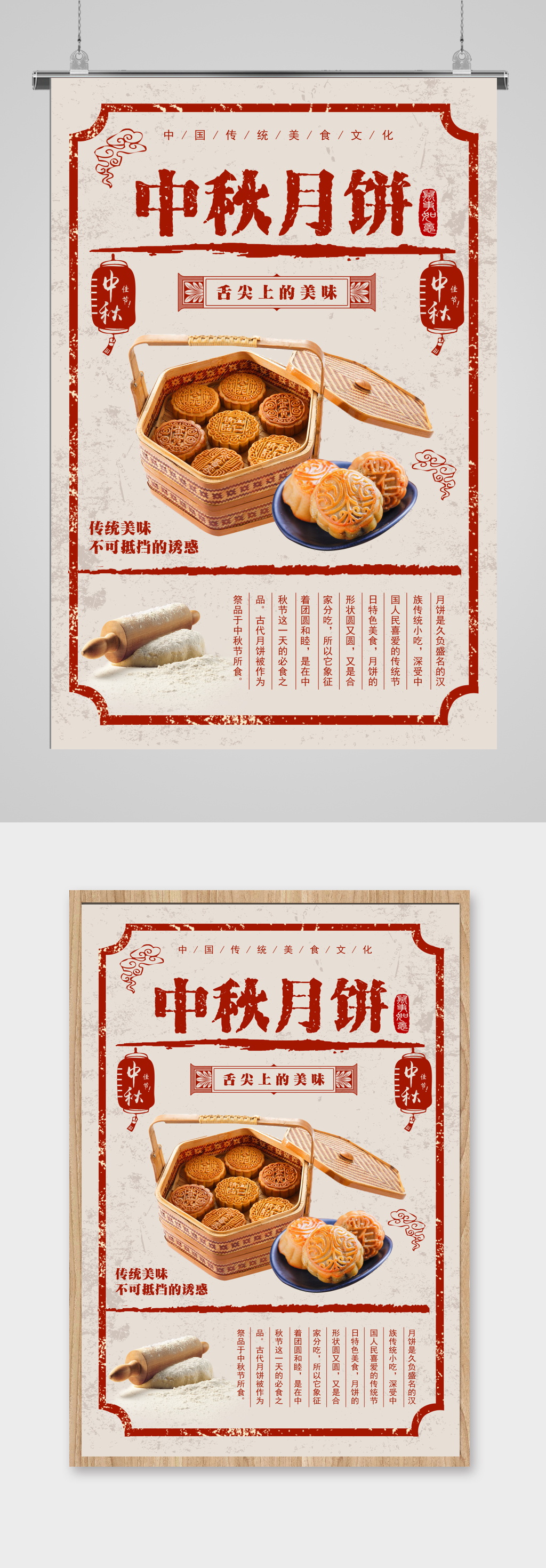 中秋节八月十五活动宣传页海报单页素材