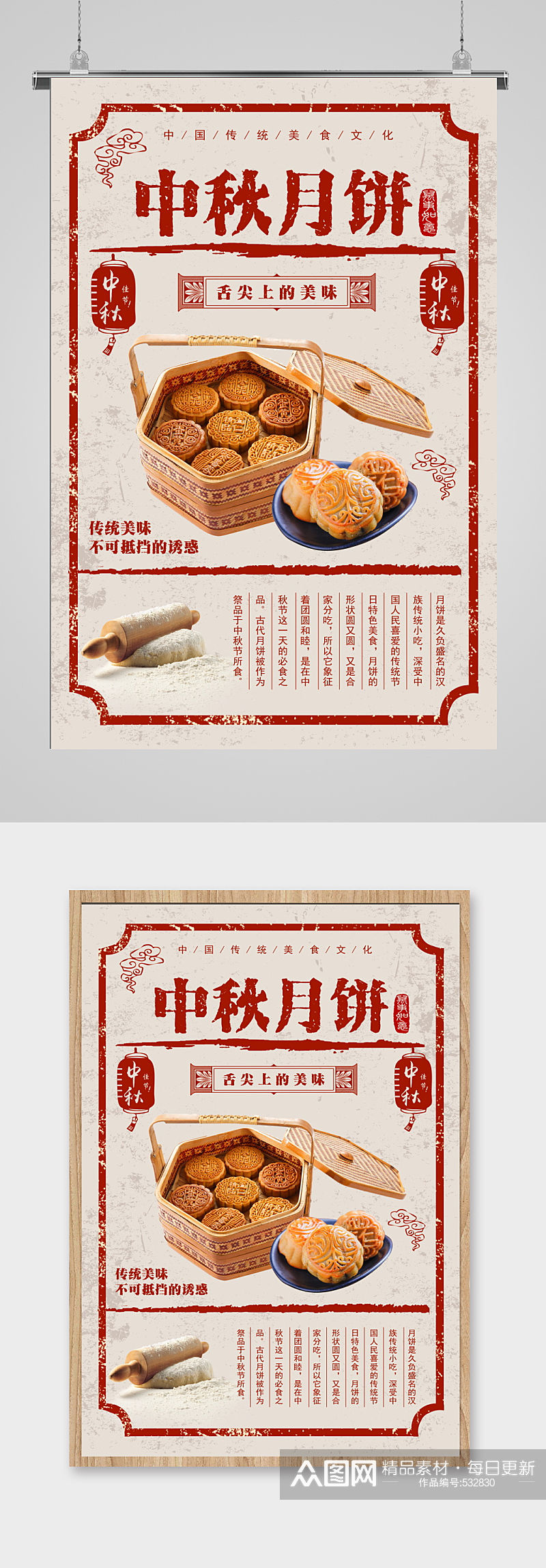 中秋节八月十五活动宣传页海报单页素材