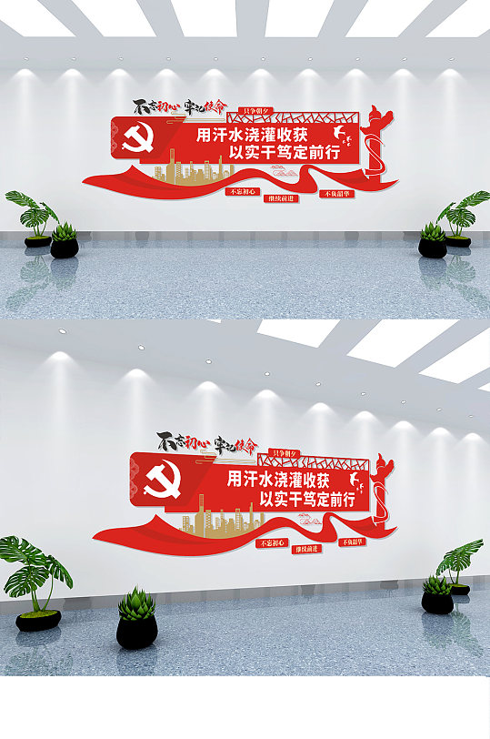 党建党政文化墙长廊报告设计党员中国风