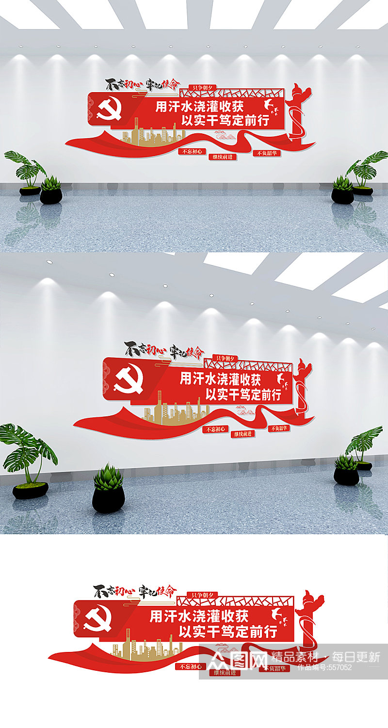 党建党政文化墙长廊报告设计党员中国风素材