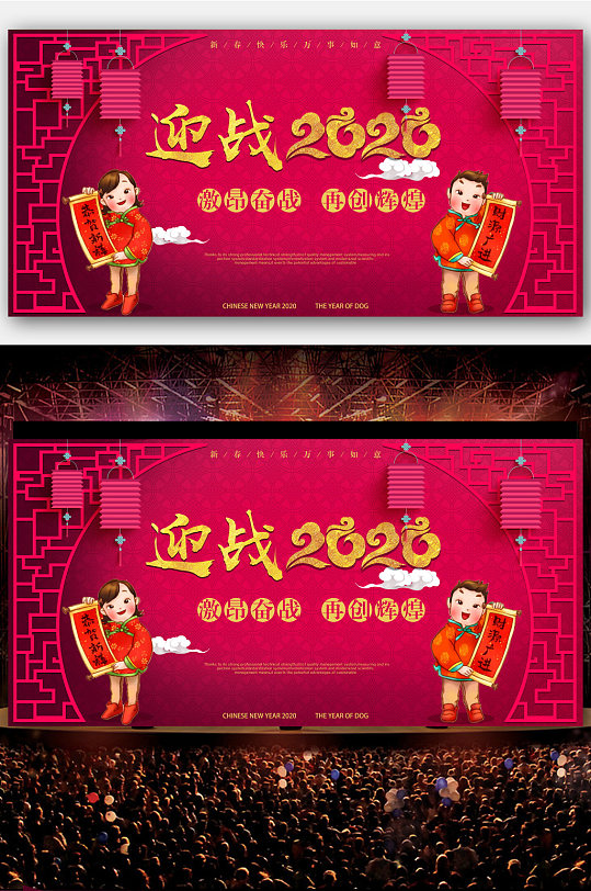 企业公司年会舞台背景会议展板颁奖典礼-众图网