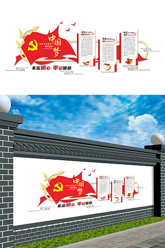 中国梦中华民族伟大复兴党建党政文化墙长廊