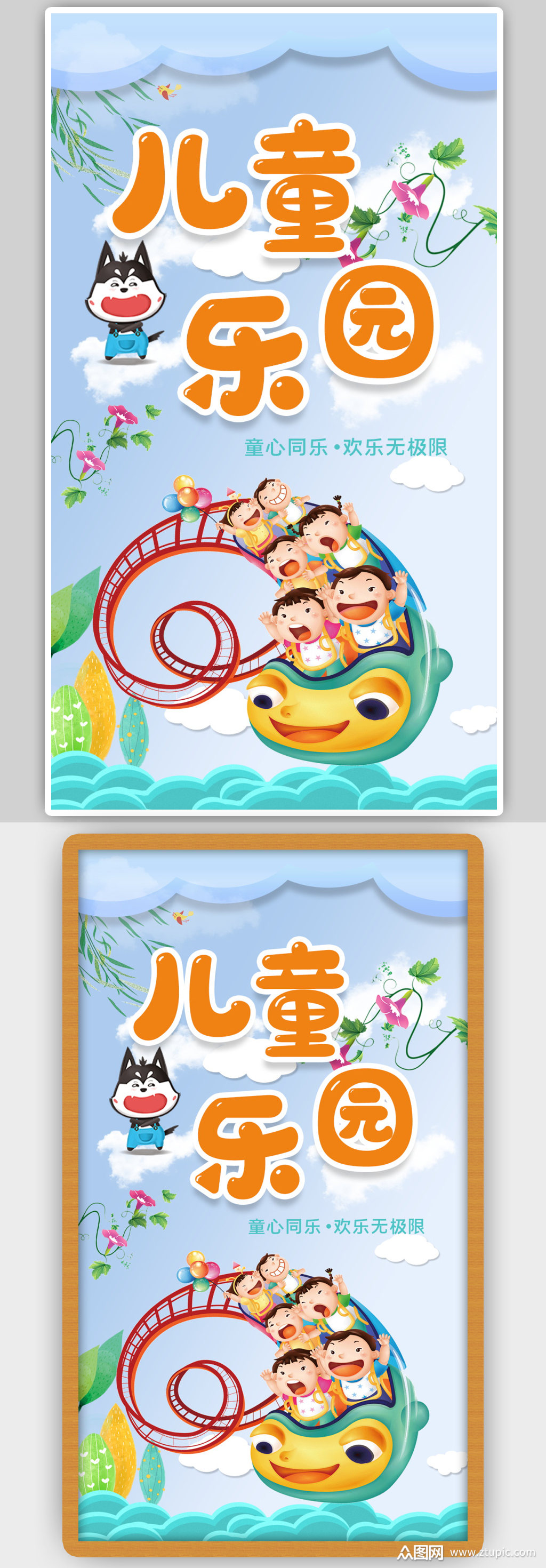 儿童乐园游乐场娱乐场新店典礼盛装开业