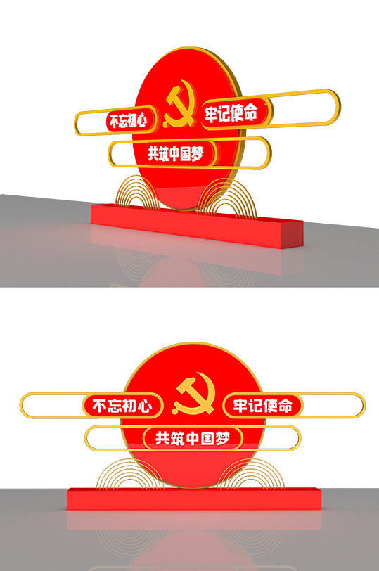 不忘初心牢记使命党建雕塑