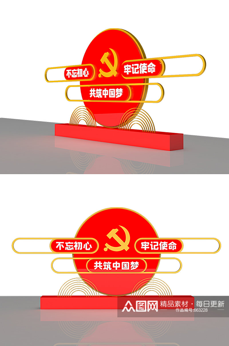 不忘初心牢记使命党建雕塑素材