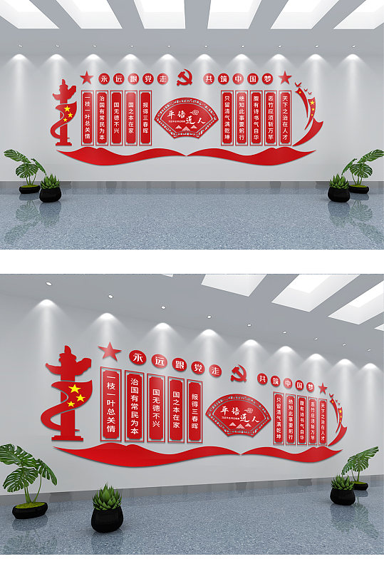 党建文化墙党政文化墙党建展板展厅活动室