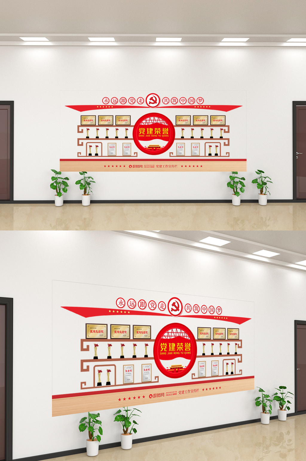 党建文化墙党政文化墙党建展板展厅活动室素材