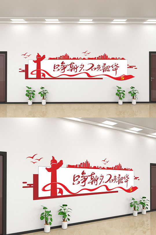 社区党建文化墙设计形象墙室内宣传栏造型