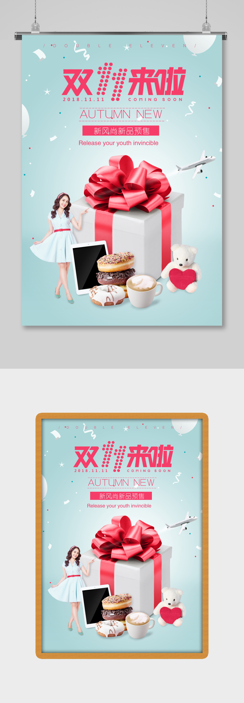 双十一海报背景双11促销彩页秒杀活动淘宝素材