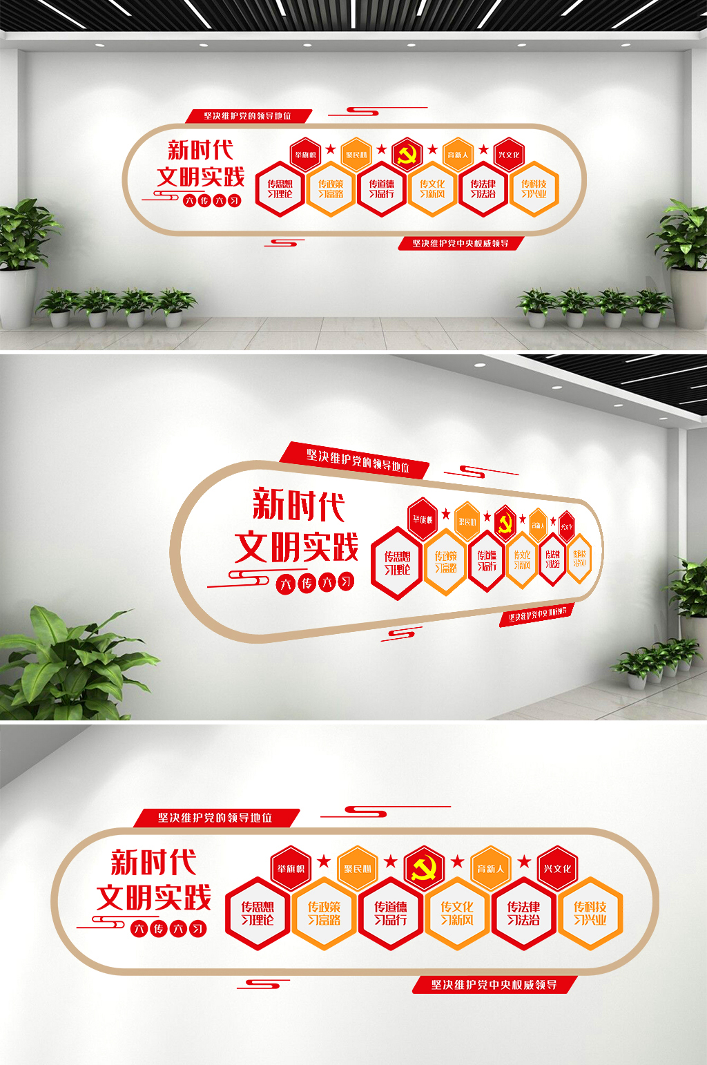 社區(qū)黨建文化墻形象墻設計室內(nèi)素材