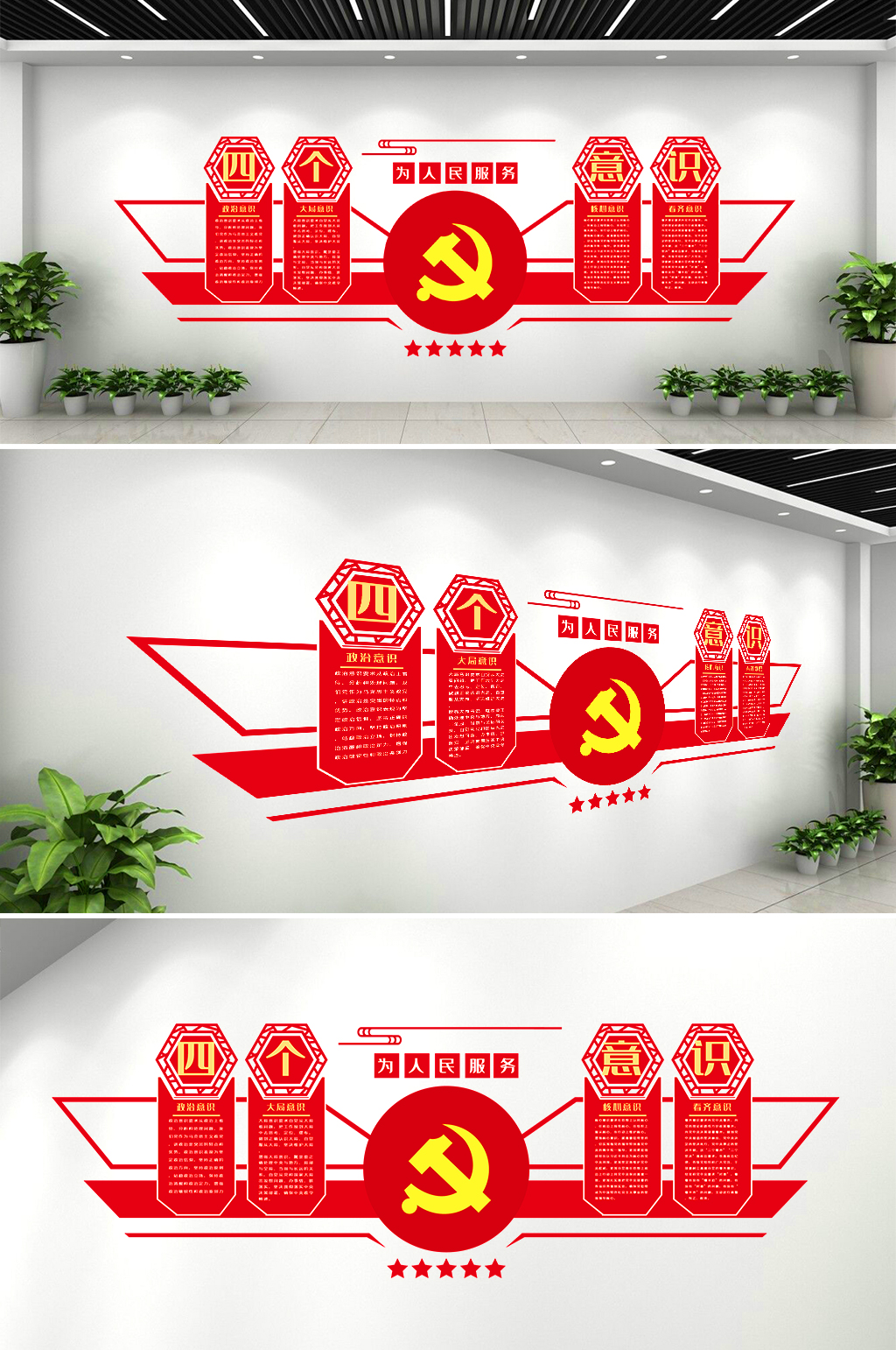 党建风采背景墙文化墙设计展厅素材