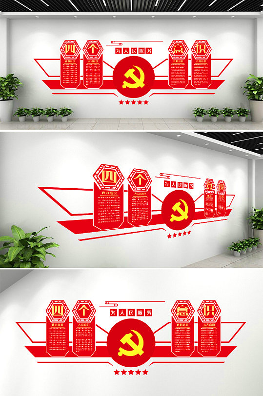 黨建風(fēng)采背景墻文化墻設(shè)計(jì)展廳