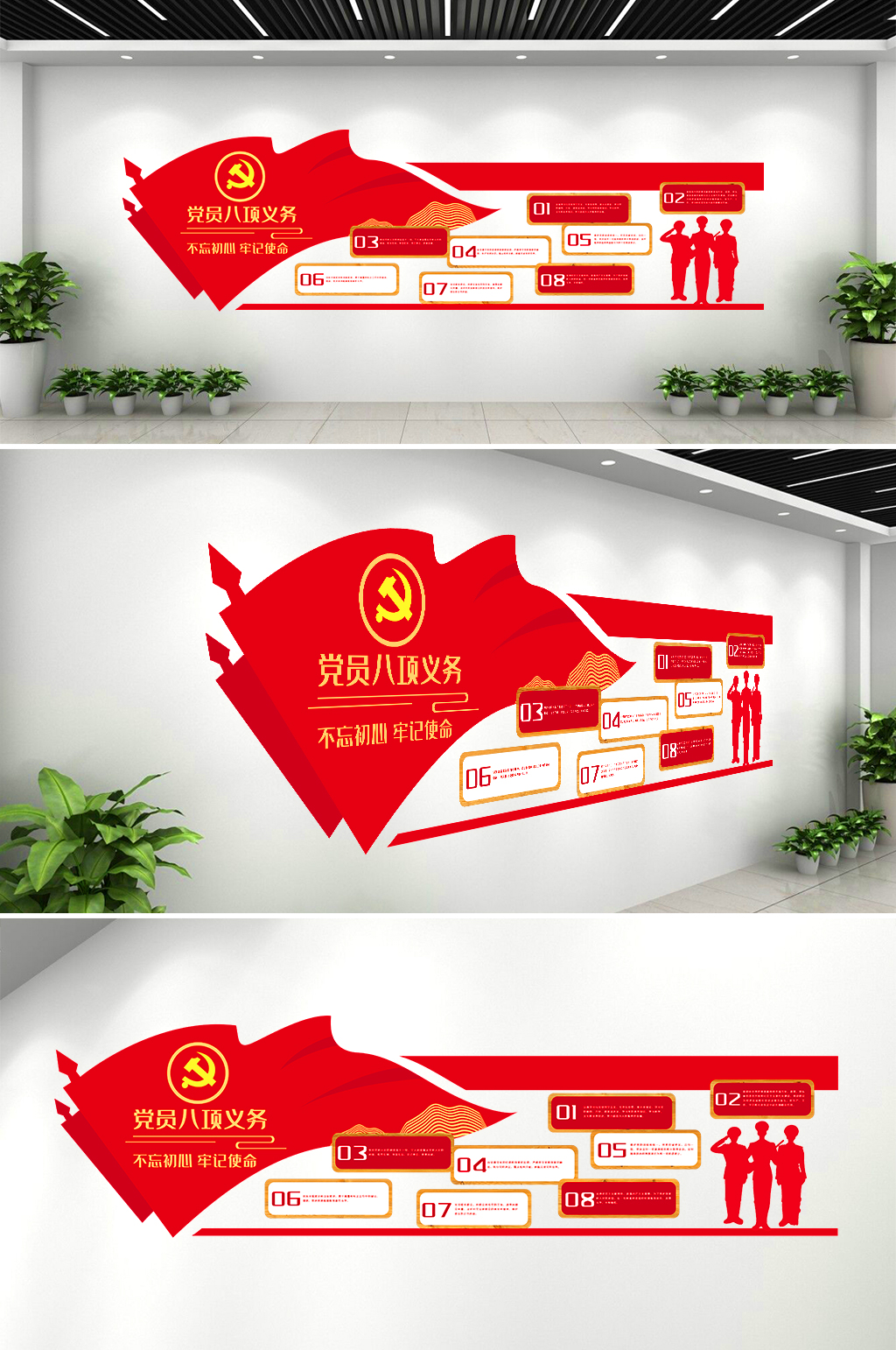 党建文化墙展板展厅活动室不忘初心牢记使命素材