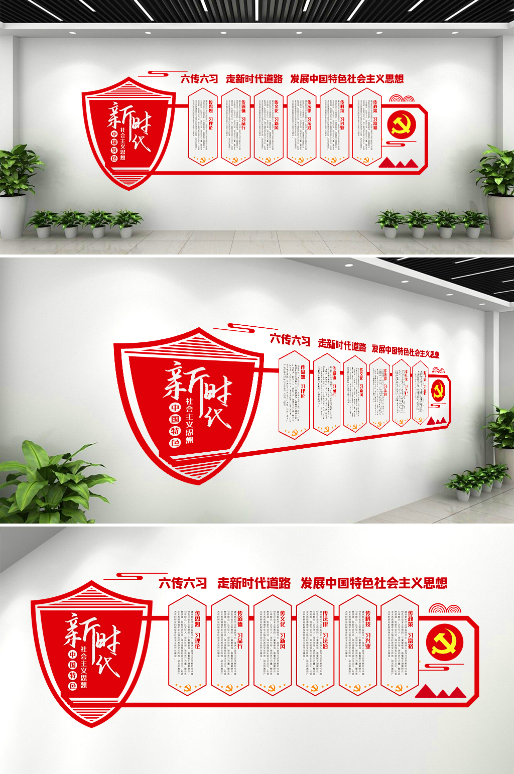 社区党建文化墙设计形象墙宣传栏素材
