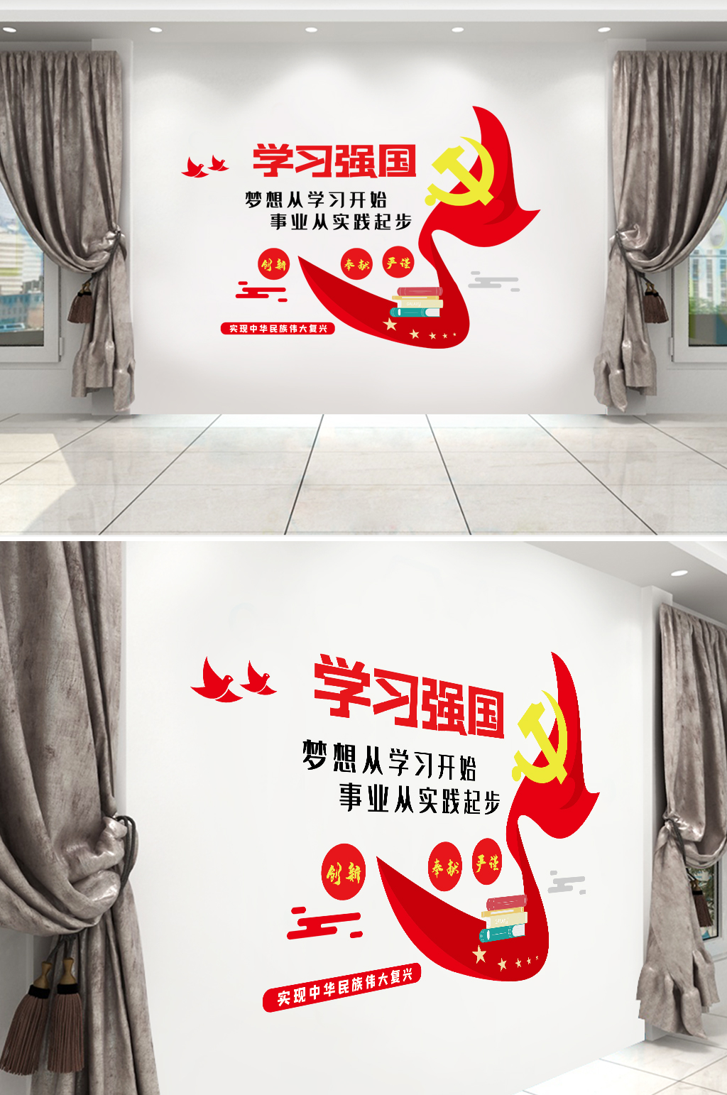 党建风采背景墙文化墙展板设计展厅学习强国素材