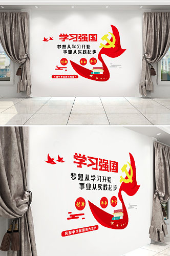 党建风采背景墙文化墙展板设计展厅学习强国