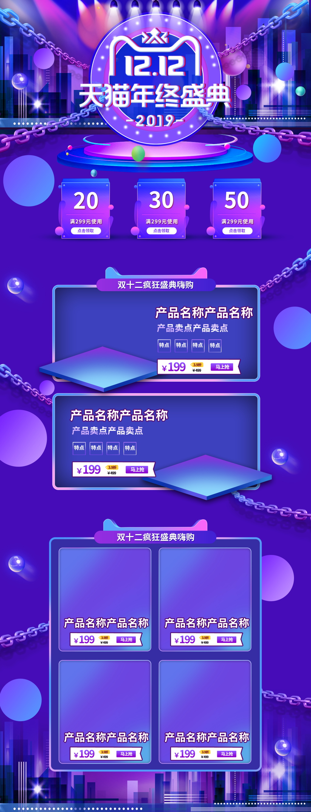 天猫双十一家具首页模板淘宝首页装修素材