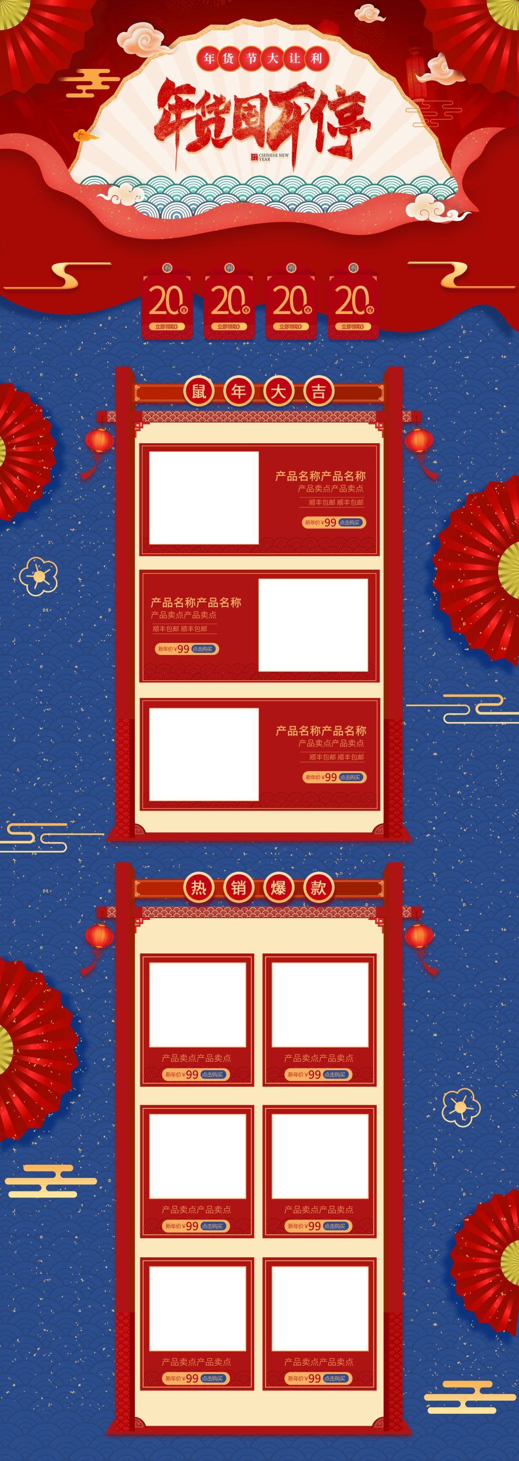 双十一电商淘宝首页家具店铺装修PSD素材