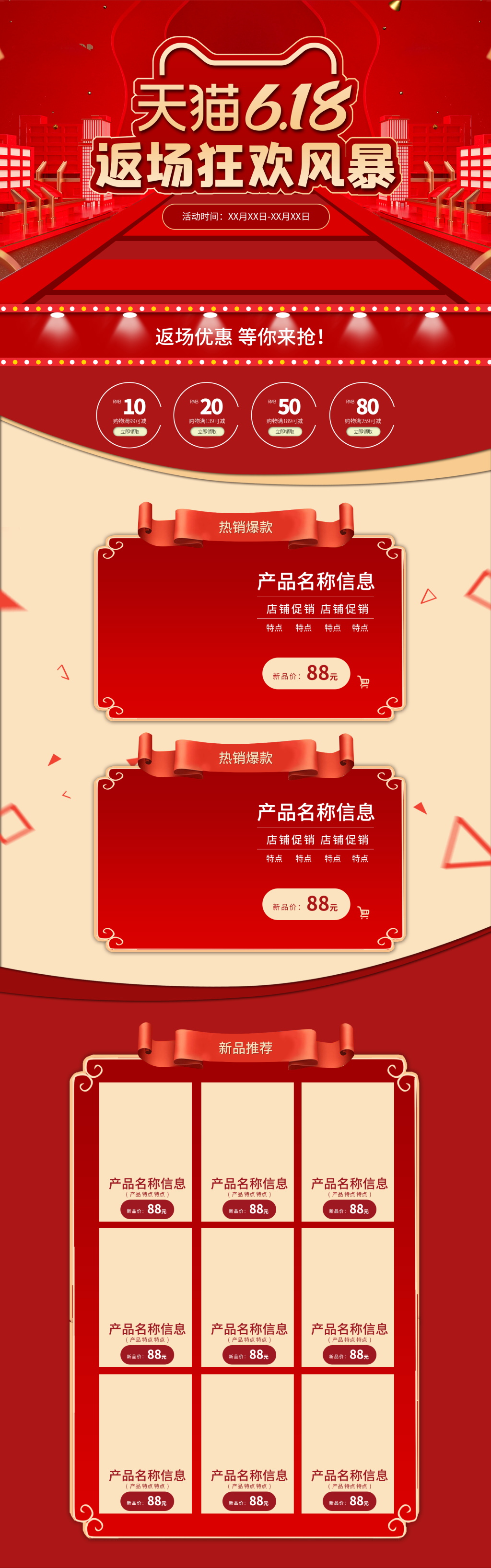天猫双十一家具首页模板淘宝首页装修素材