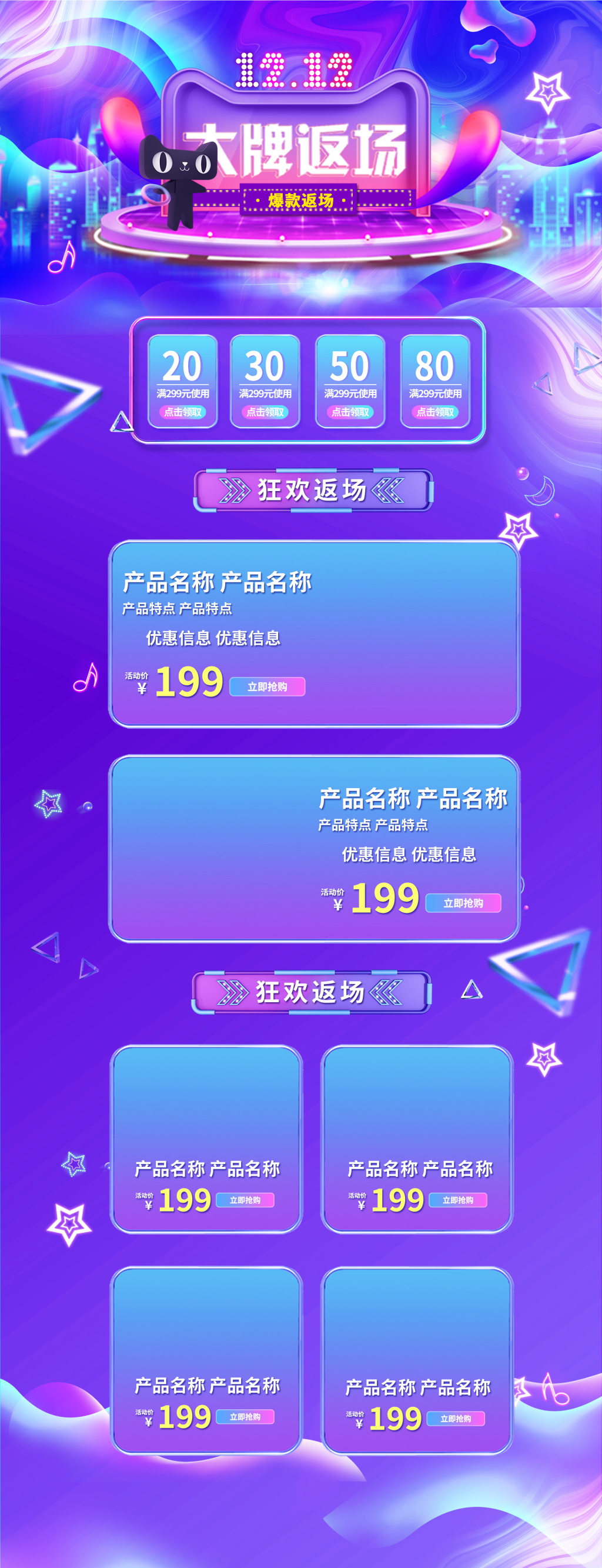 淘宝首页装修PSD天猫双十一模板家具素材