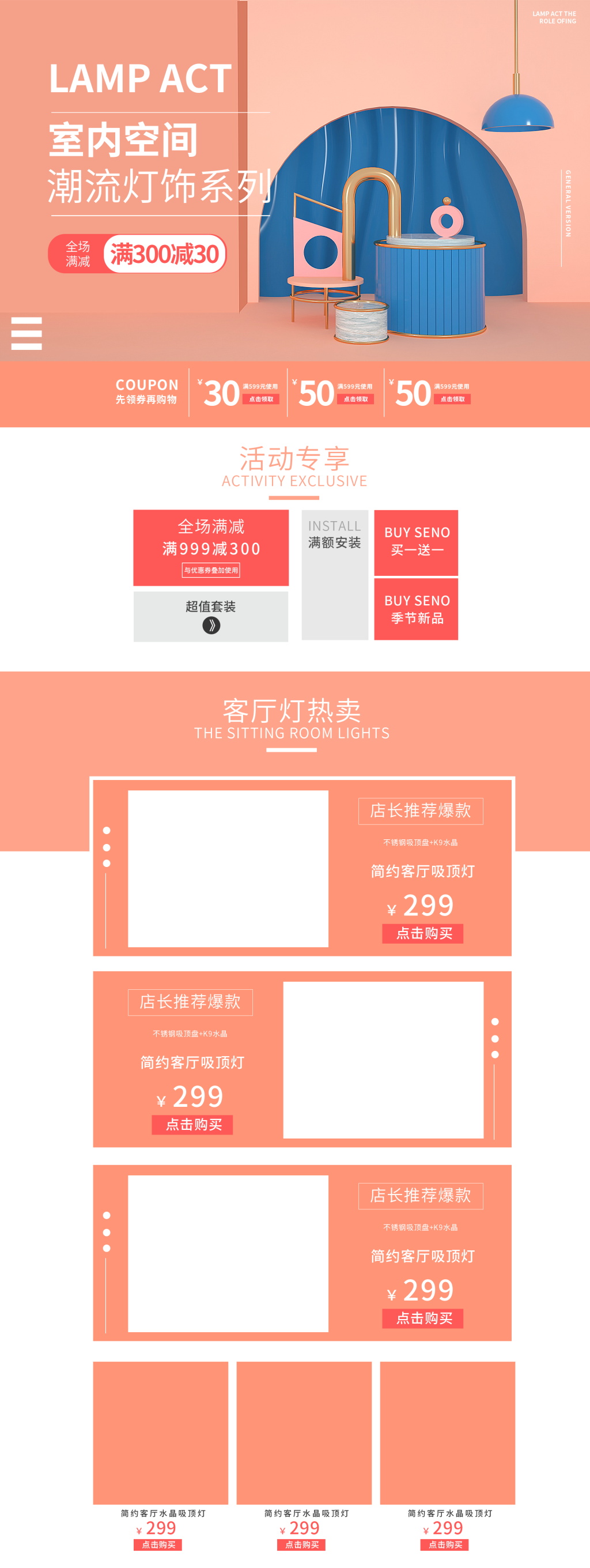 双十一电商淘宝首页家具店铺装修PSD素材