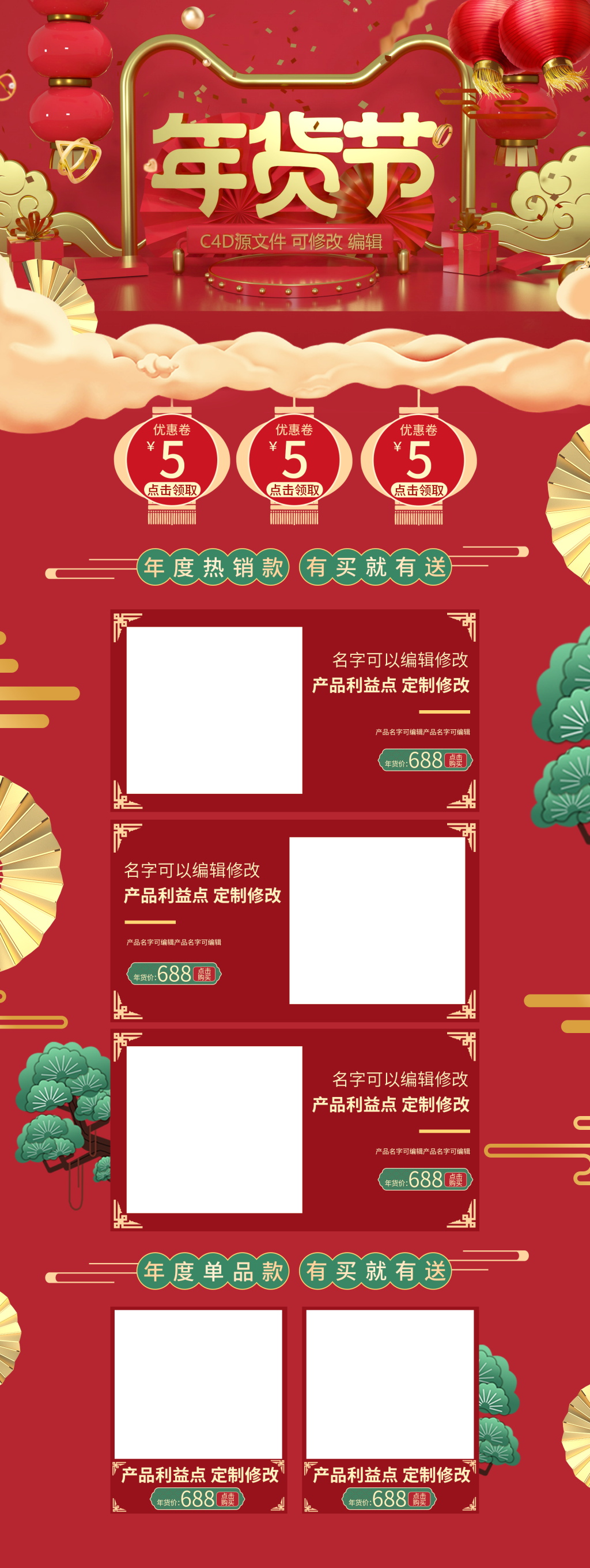双十一电商淘宝首页家具店铺装修PSD素材