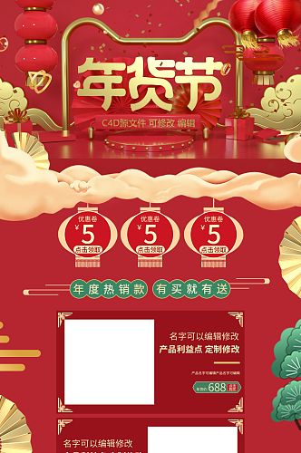 双十一电商淘宝首页家具店铺装修PSD