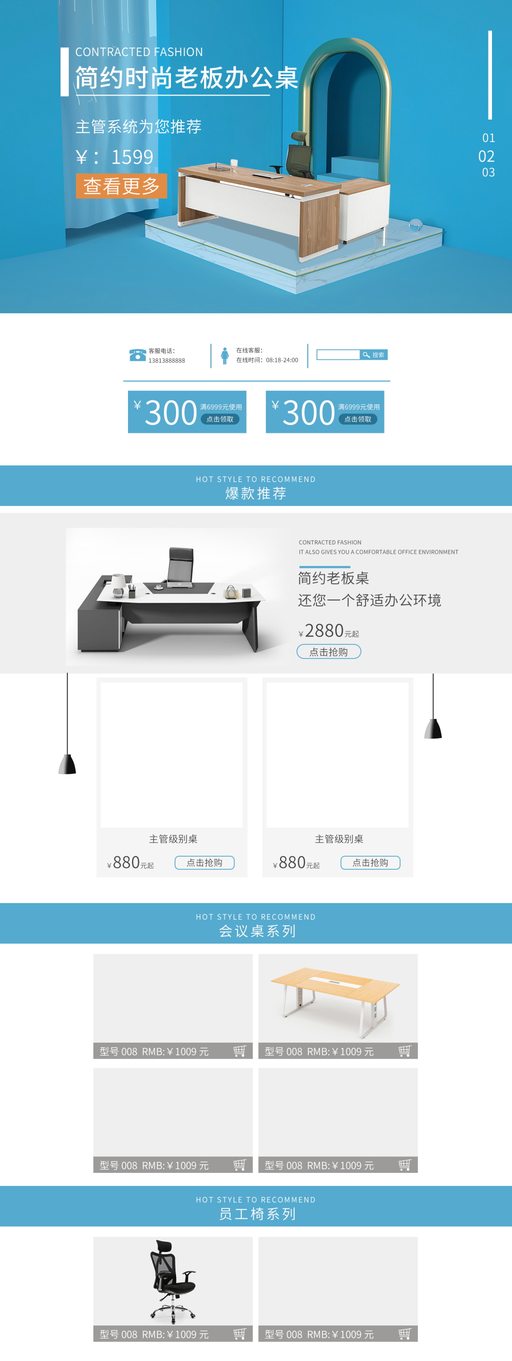 淘宝首页装修PSD天猫双十一模板家具素材