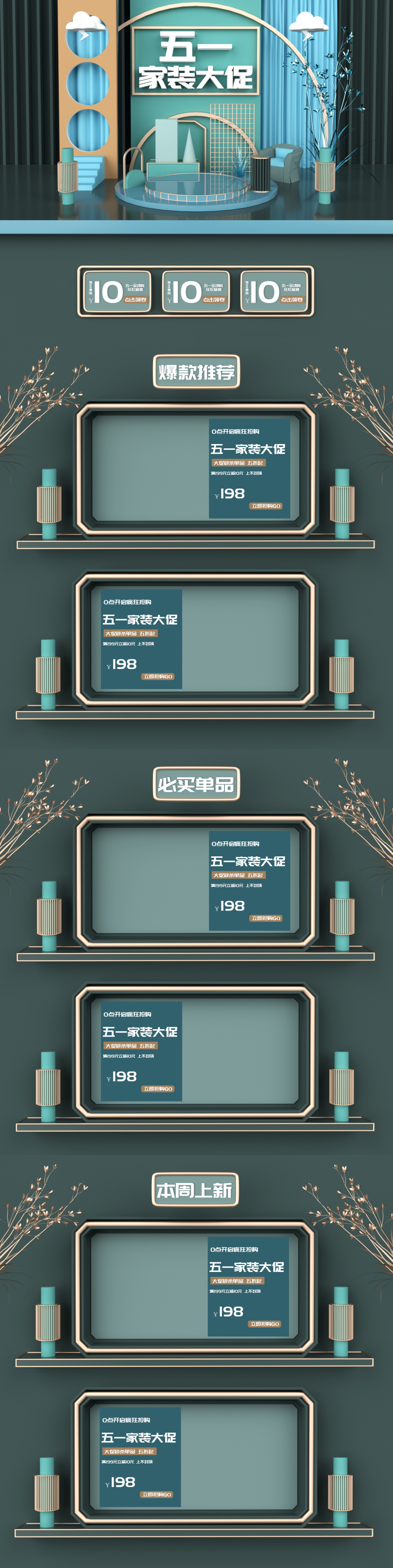 天猫双十一家具首页模板淘宝首页装修素材