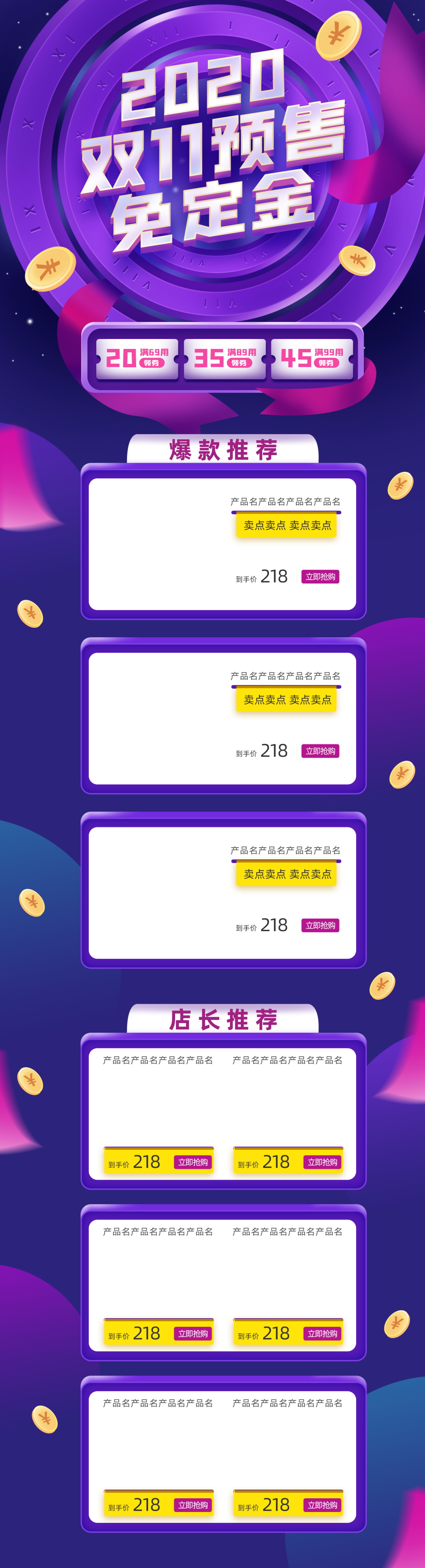 天猫双十一家具首页模板淘宝首页装修素材