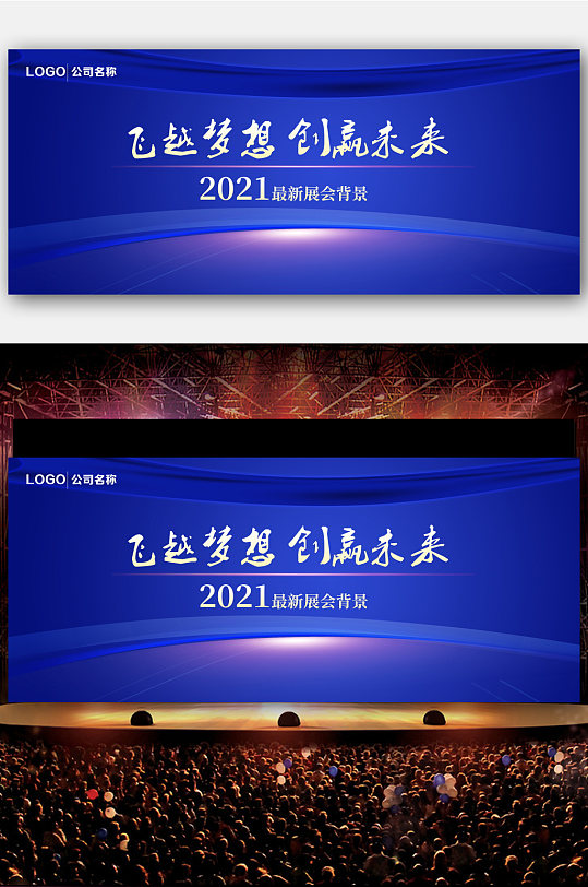 蓝色年会背景板素材元素线条点线科技感会议