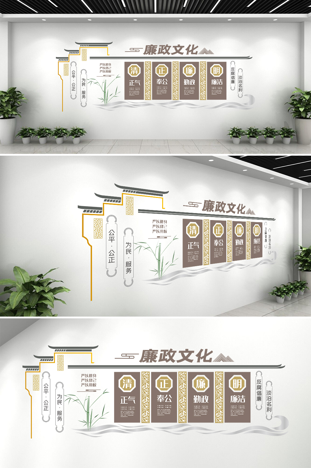 廉政廉洁社区党建文化墙形象墙设计室内素材