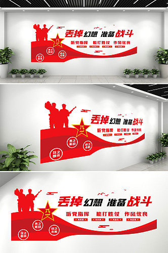 军人部队民兵社区党建文化墙形象墙设计室内