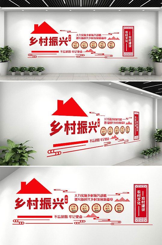 乡村振兴新农村社区党建文化墙形象墙设计