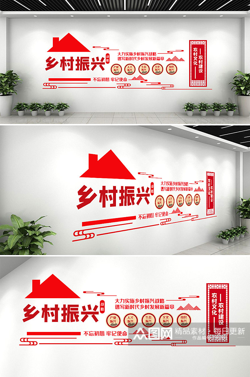 乡村振兴新农村社区党建文化墙形象墙设计素材