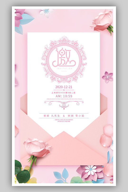 大气西式粉色婚礼请柬邀请函模板模板