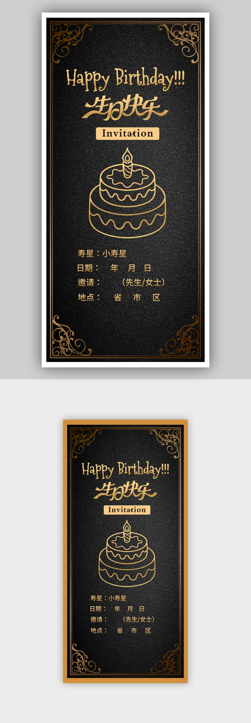 二十岁生日宴会请柬图片