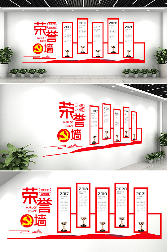 黨建榮譽(yù)墻文化墻活動(dòng)室背景墻形象墻風(fēng)采