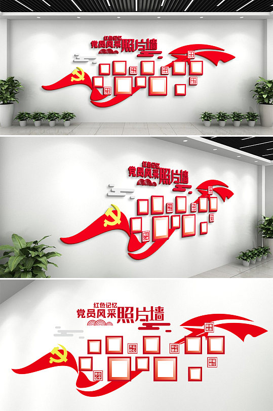 黨員風(fēng)采榮譽(yù)墻照片墻黨建風(fēng)采背景墻文化墻
