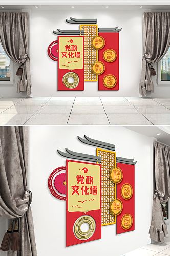 中式党政党建风采文化墙设计形象墙