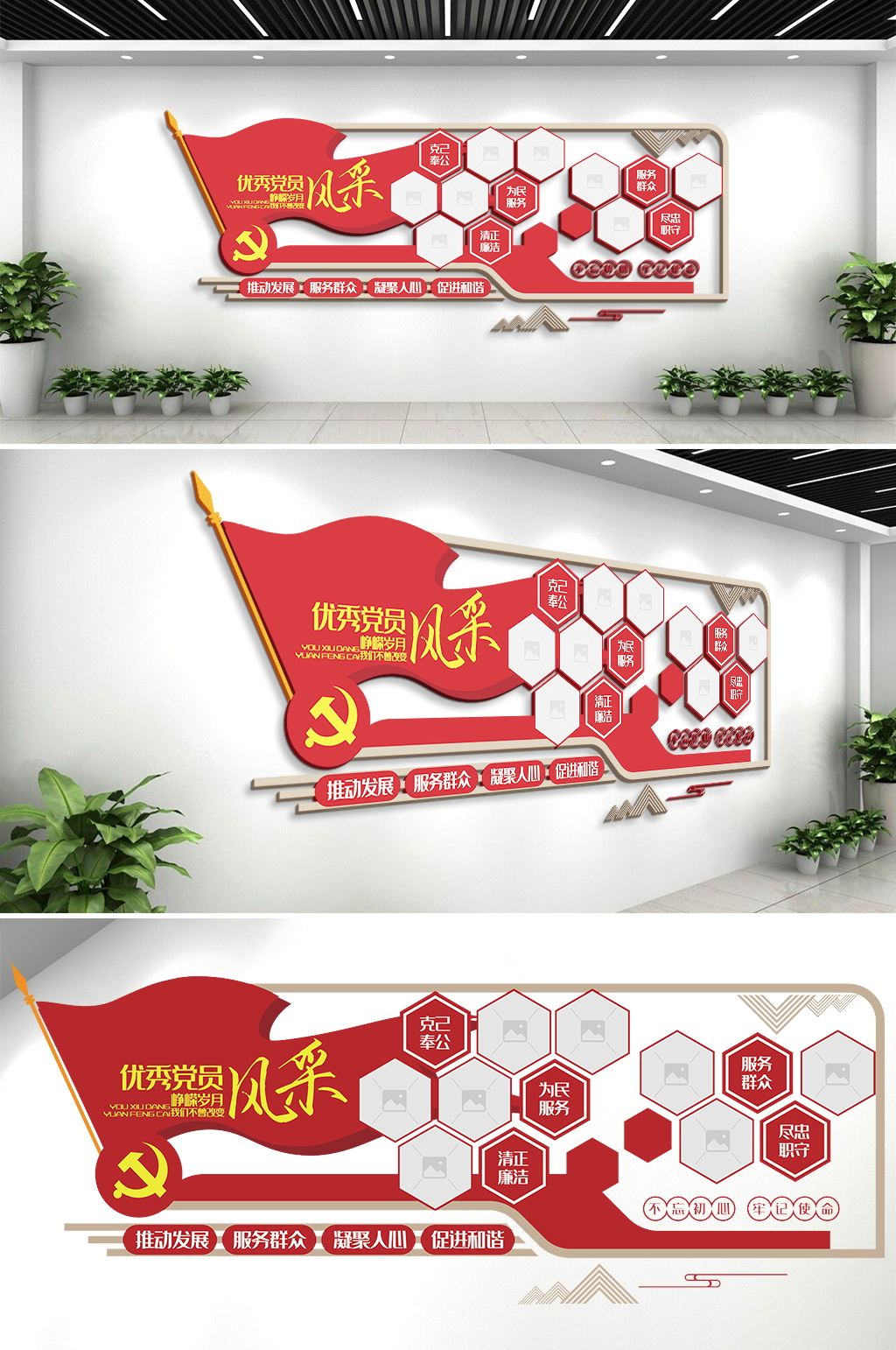 党建风采背景墙文化墙设计展厅党员风采
