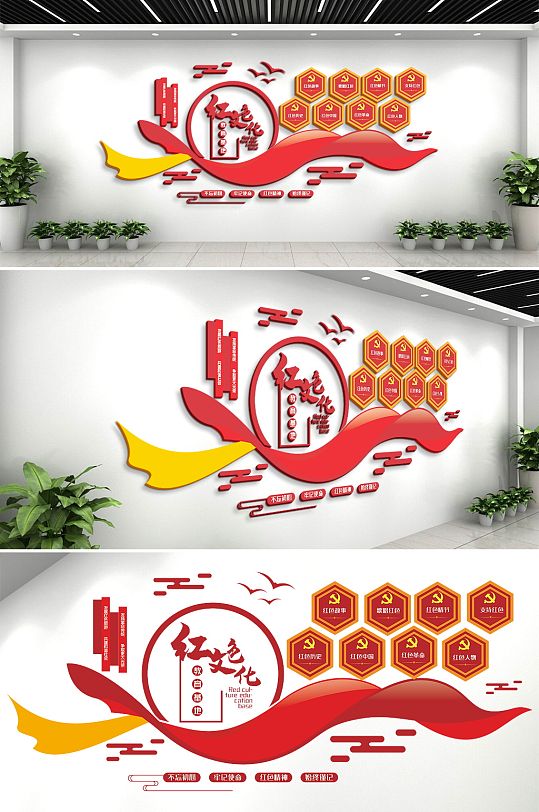 红色传承党建风采文化墙形象墙设计室内