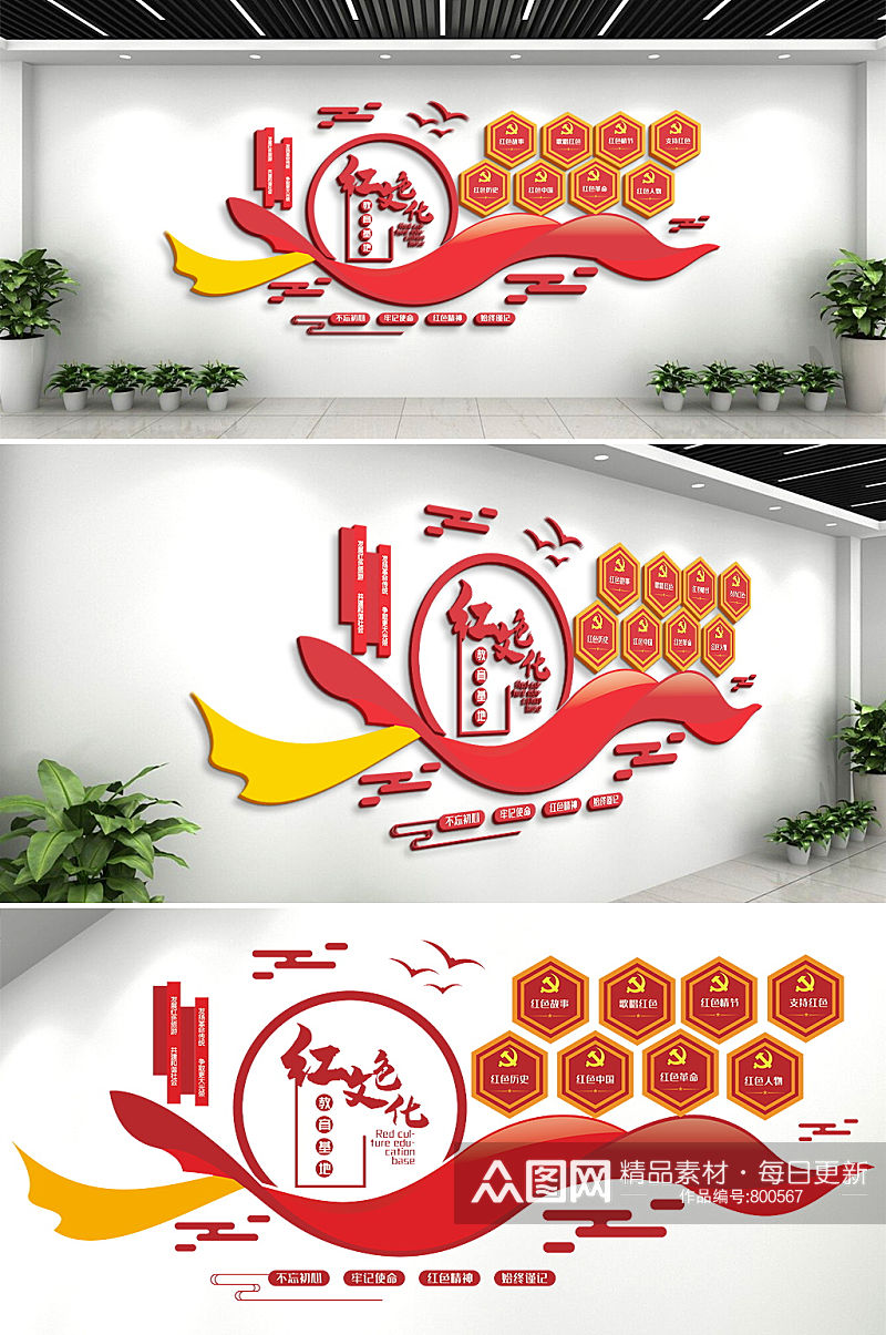 红色传承党建风采文化墙形象墙设计室内素材