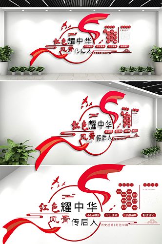 红色传承党政党建风采文化墙设计形象墙