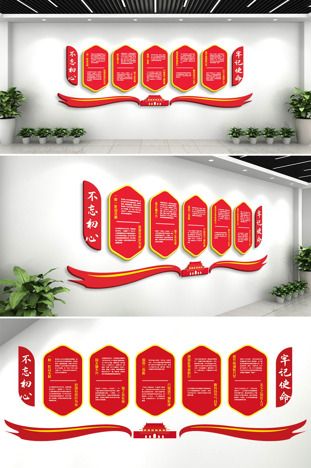 党建风采背景墙文化墙设计展厅
